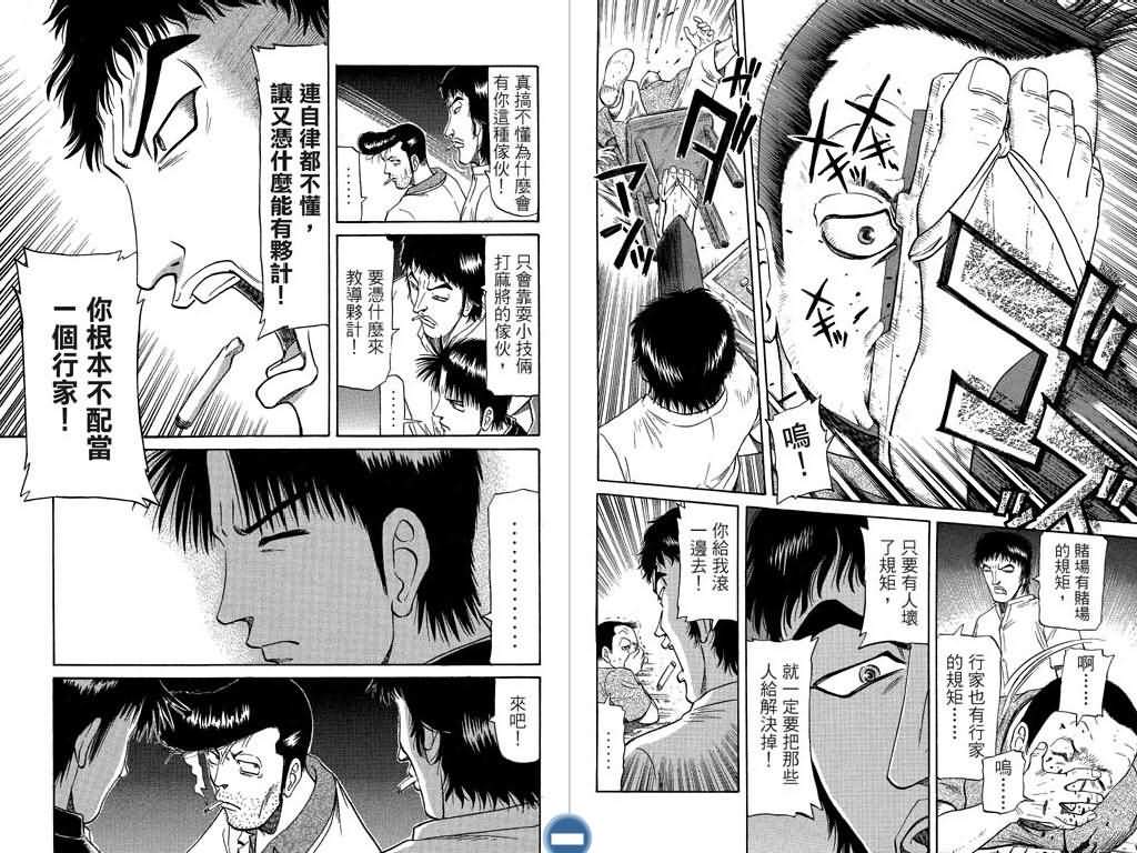 胜负师传说韩漫全集-VOL07无删减无遮挡章节图片 