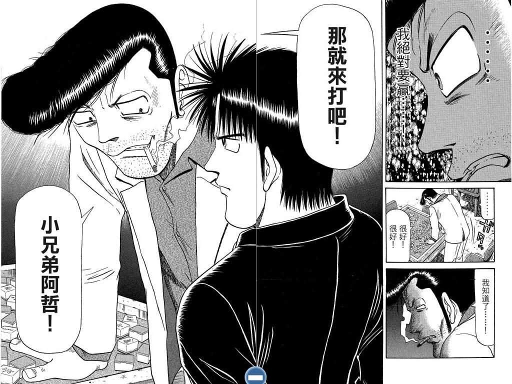 胜负师传说韩漫全集-VOL07无删减无遮挡章节图片 