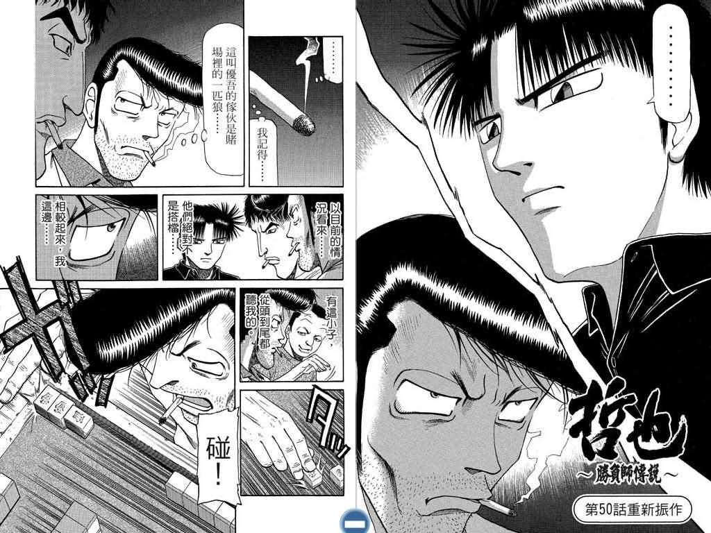 胜负师传说韩漫全集-VOL07无删减无遮挡章节图片 