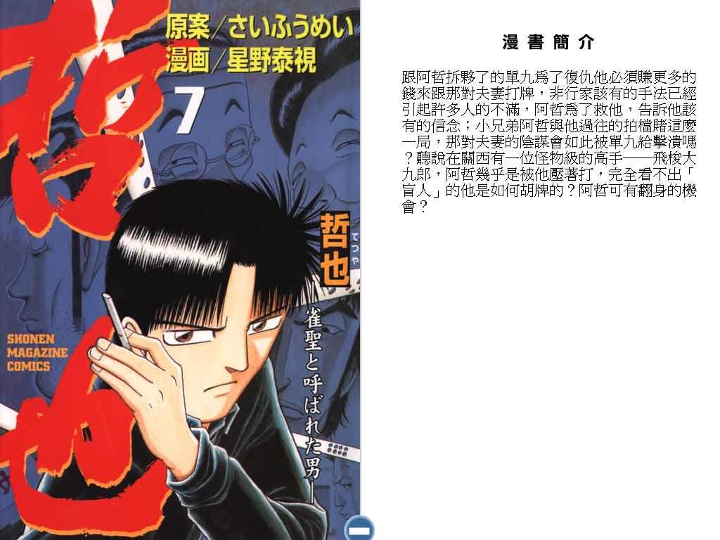 胜负师传说韩漫全集-VOL07无删减无遮挡章节图片 