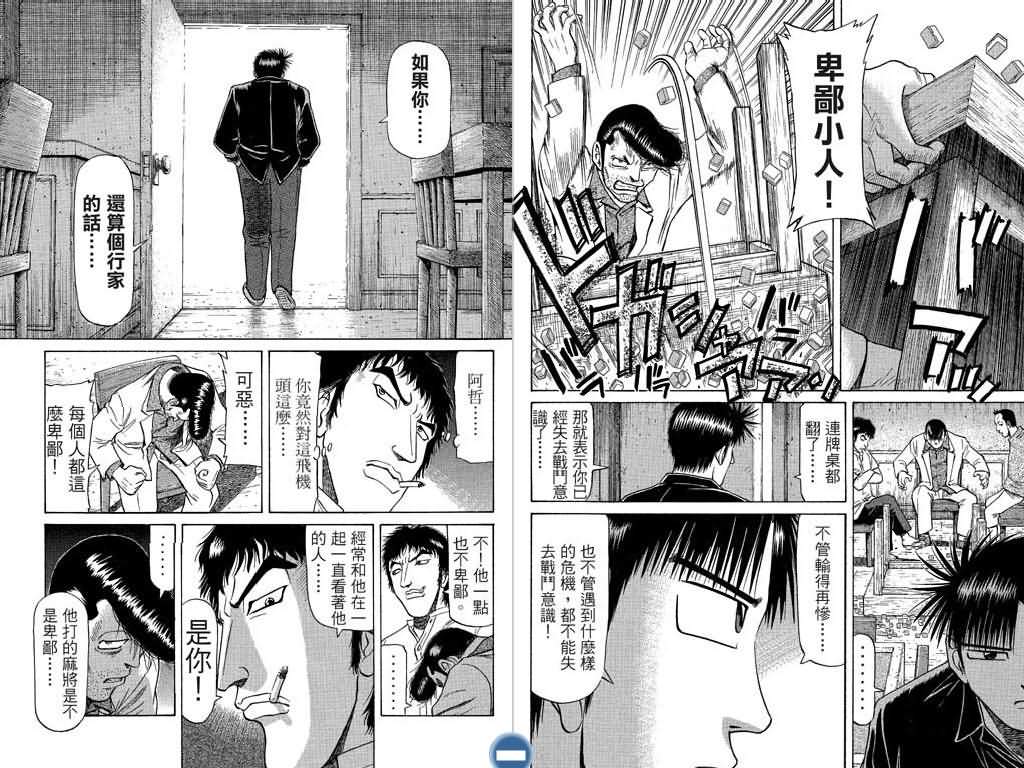 胜负师传说韩漫全集-VOL07无删减无遮挡章节图片 