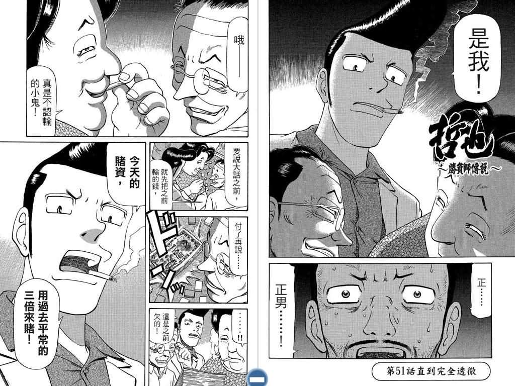 胜负师传说韩漫全集-VOL07无删减无遮挡章节图片 