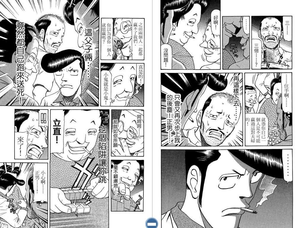 胜负师传说韩漫全集-VOL07无删减无遮挡章节图片 