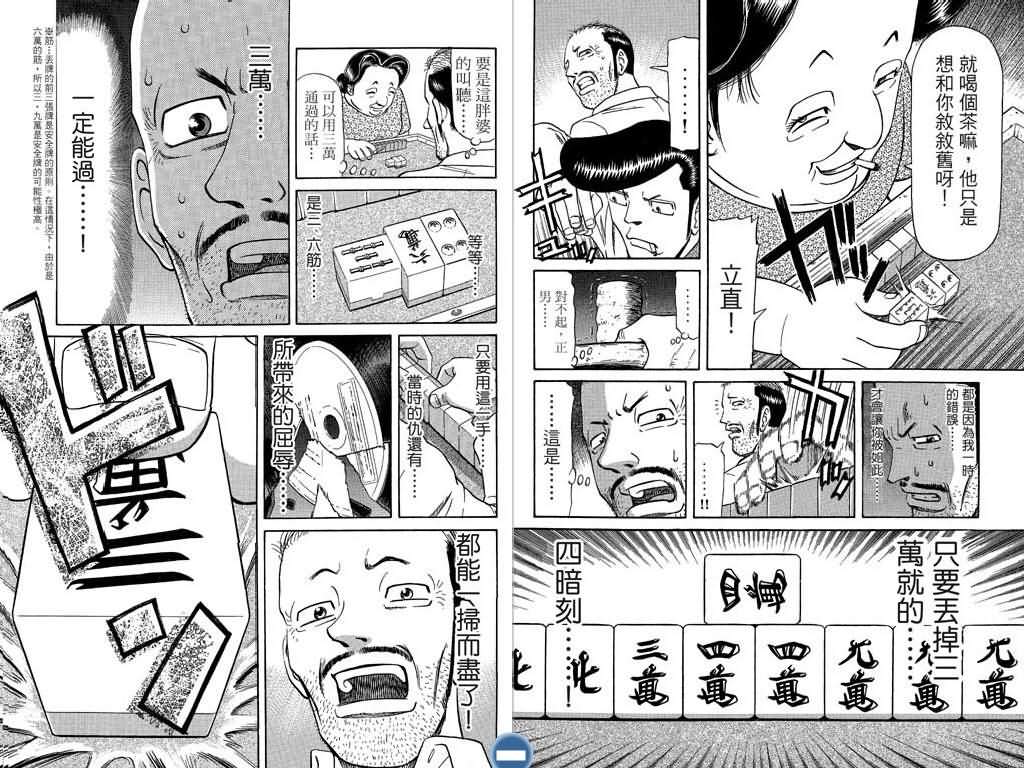 胜负师传说韩漫全集-VOL07无删减无遮挡章节图片 