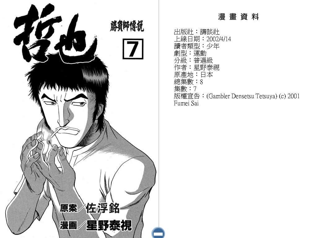 胜负师传说韩漫全集-VOL07无删减无遮挡章节图片 