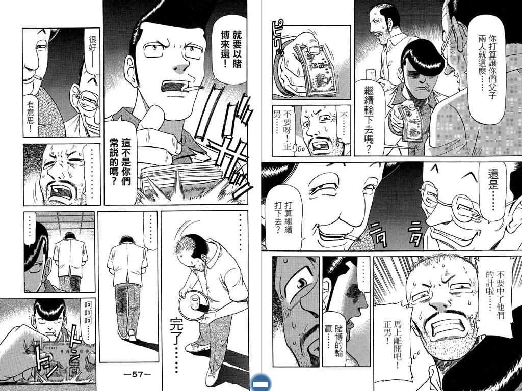 胜负师传说韩漫全集-VOL07无删减无遮挡章节图片 
