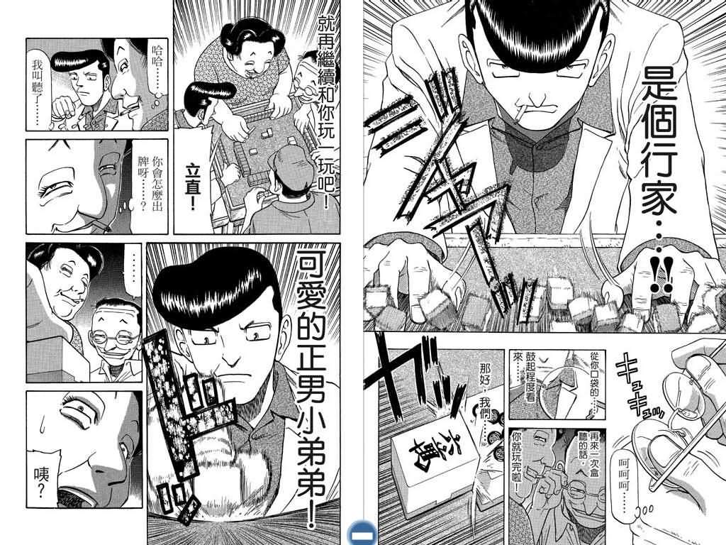 胜负师传说韩漫全集-VOL07无删减无遮挡章节图片 