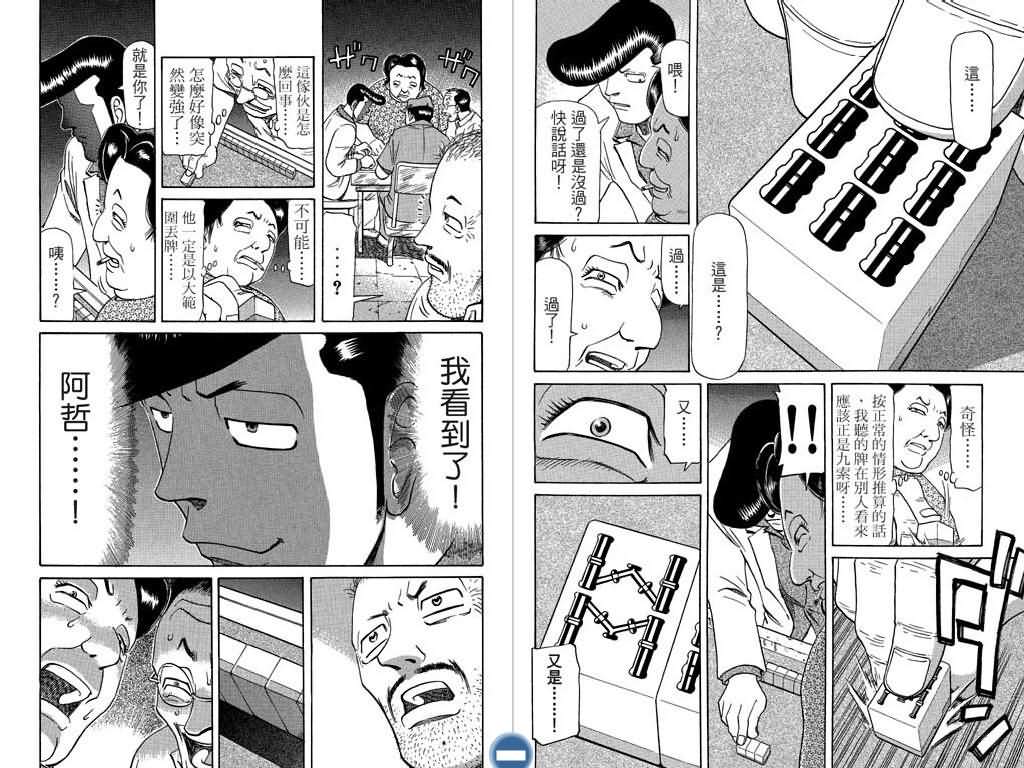 胜负师传说韩漫全集-VOL07无删减无遮挡章节图片 