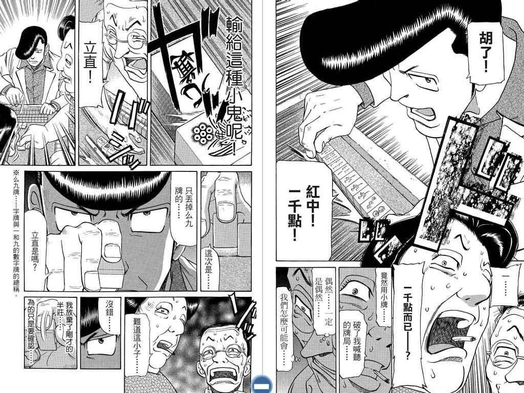 胜负师传说韩漫全集-VOL07无删减无遮挡章节图片 