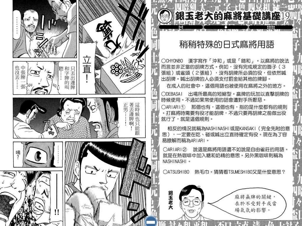 胜负师传说韩漫全集-VOL07无删减无遮挡章节图片 