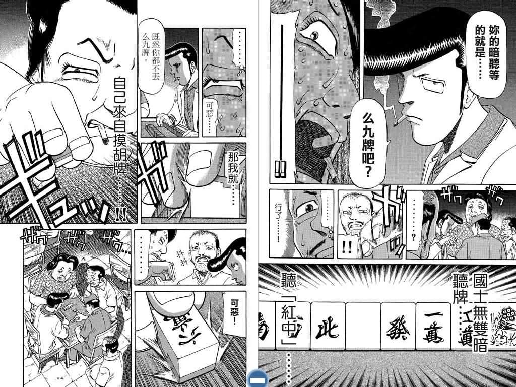 胜负师传说韩漫全集-VOL07无删减无遮挡章节图片 