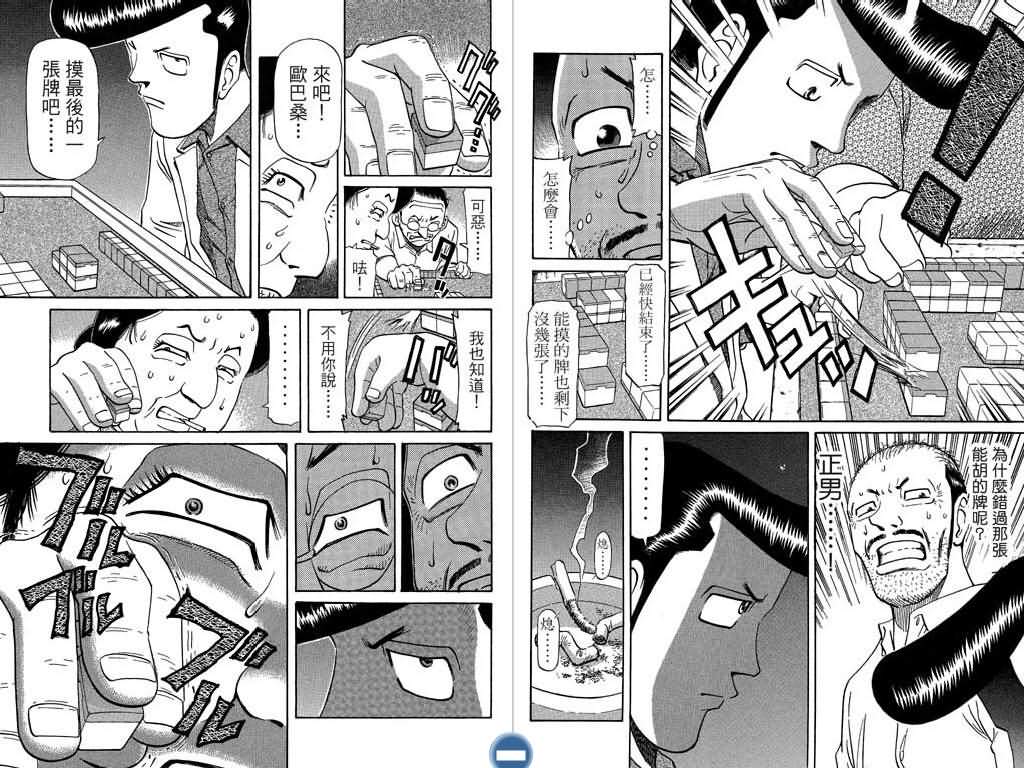 胜负师传说韩漫全集-VOL07无删减无遮挡章节图片 