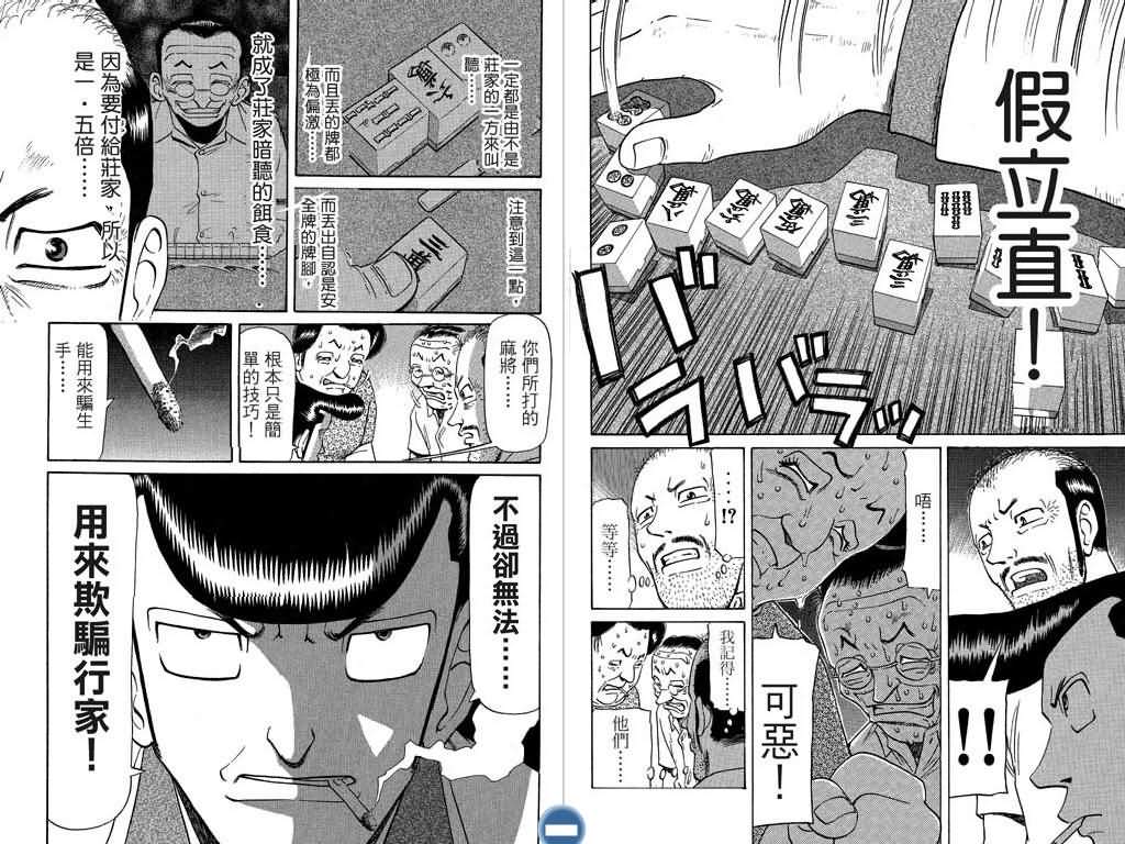 胜负师传说韩漫全集-VOL07无删减无遮挡章节图片 