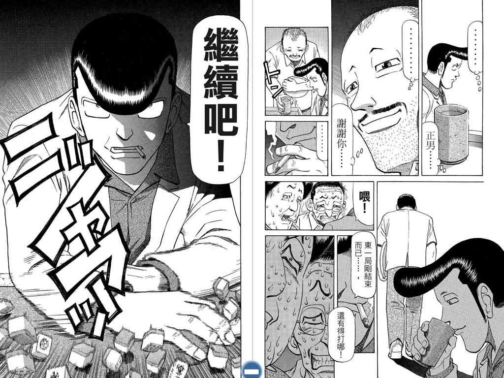 胜负师传说韩漫全集-VOL07无删减无遮挡章节图片 