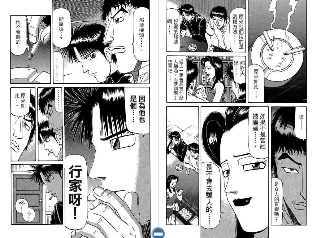 胜负师传说韩漫全集-VOL07无删减无遮挡章节图片 