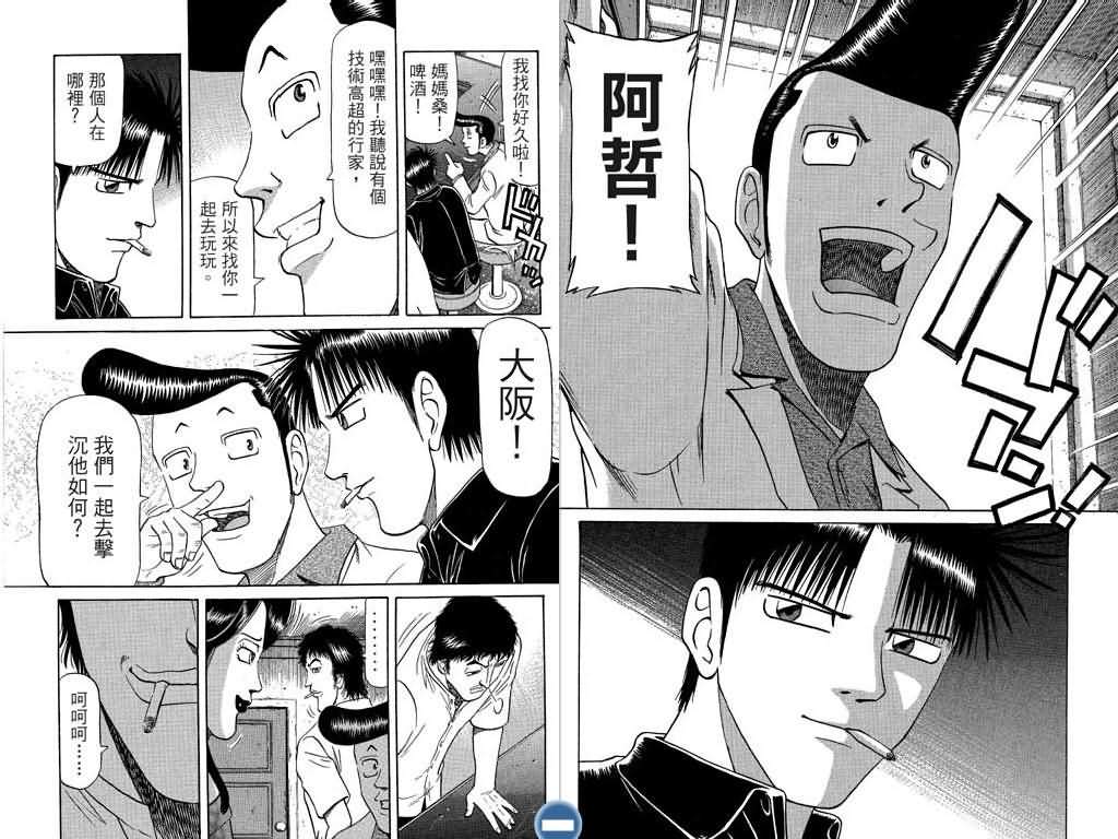 胜负师传说韩漫全集-VOL07无删减无遮挡章节图片 