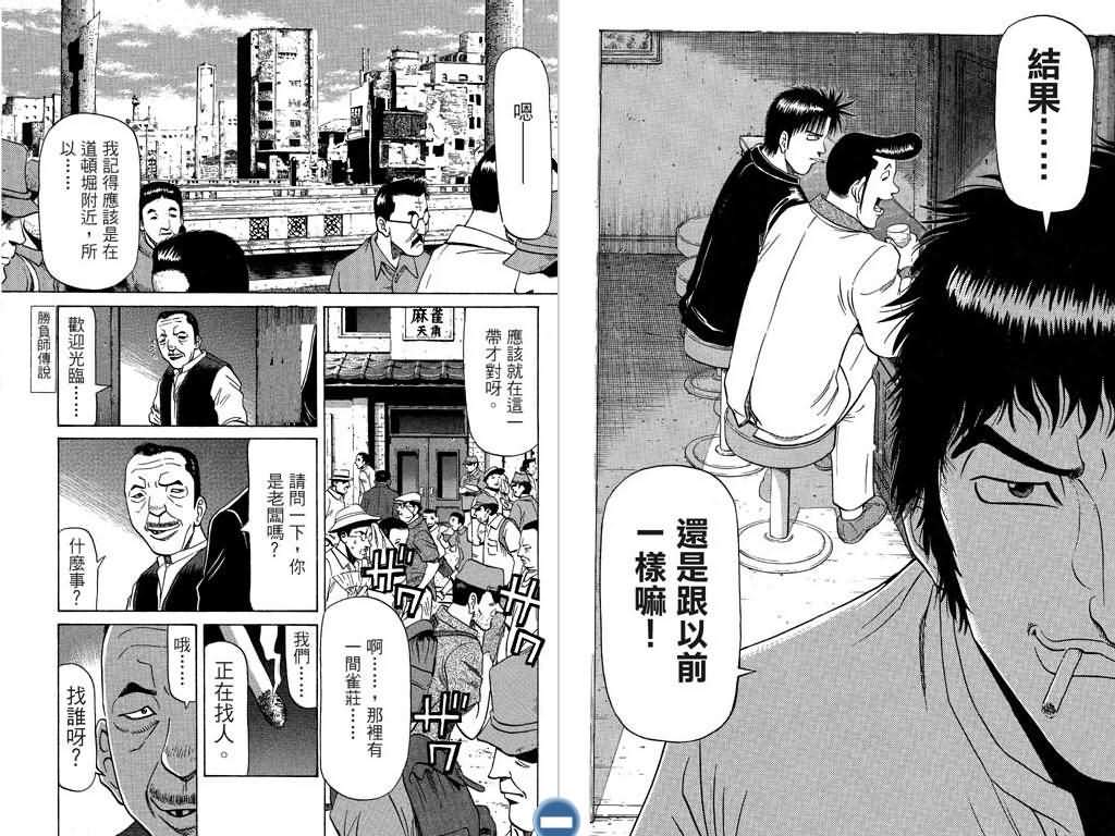 胜负师传说韩漫全集-VOL07无删减无遮挡章节图片 