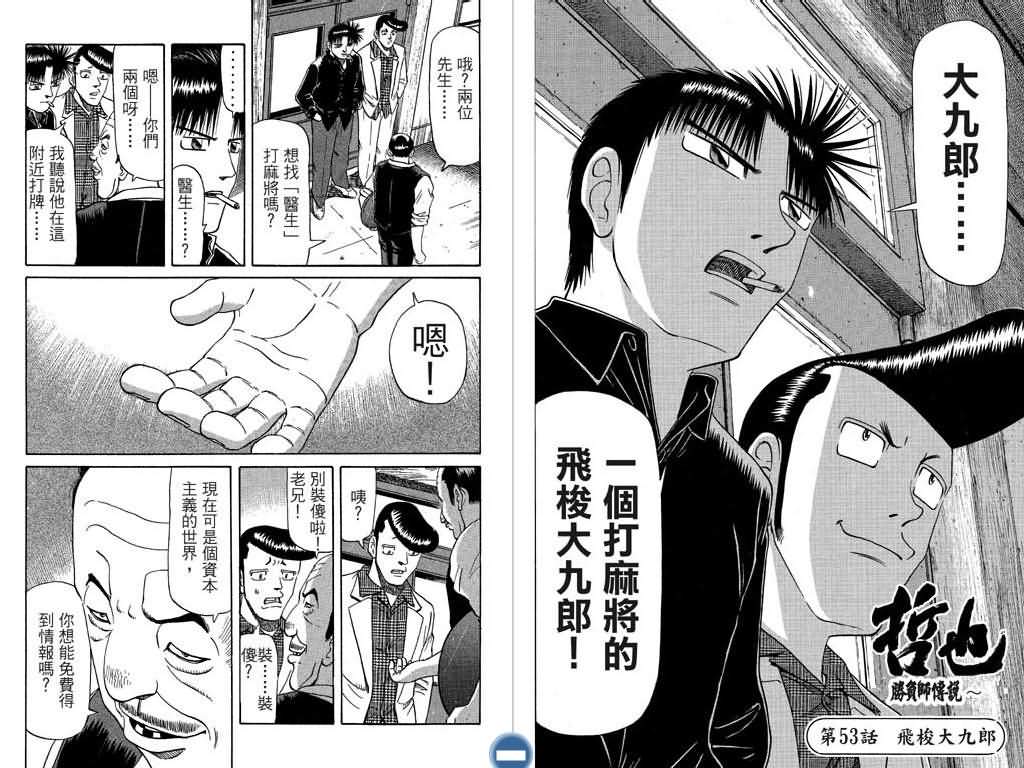 胜负师传说韩漫全集-VOL07无删减无遮挡章节图片 