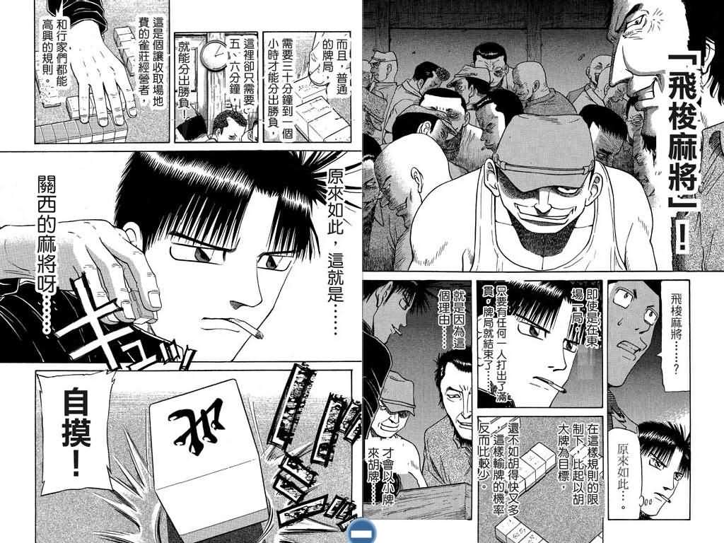 胜负师传说韩漫全集-VOL07无删减无遮挡章节图片 