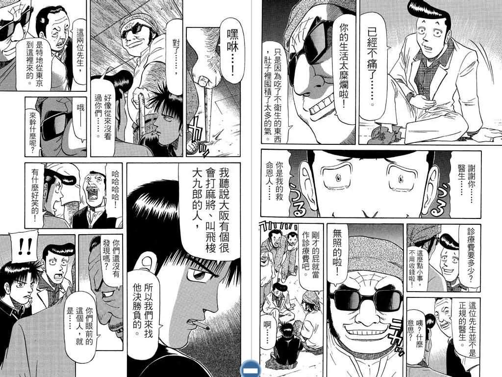 胜负师传说韩漫全集-VOL07无删减无遮挡章节图片 