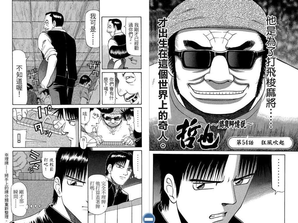 胜负师传说韩漫全集-VOL07无删减无遮挡章节图片 