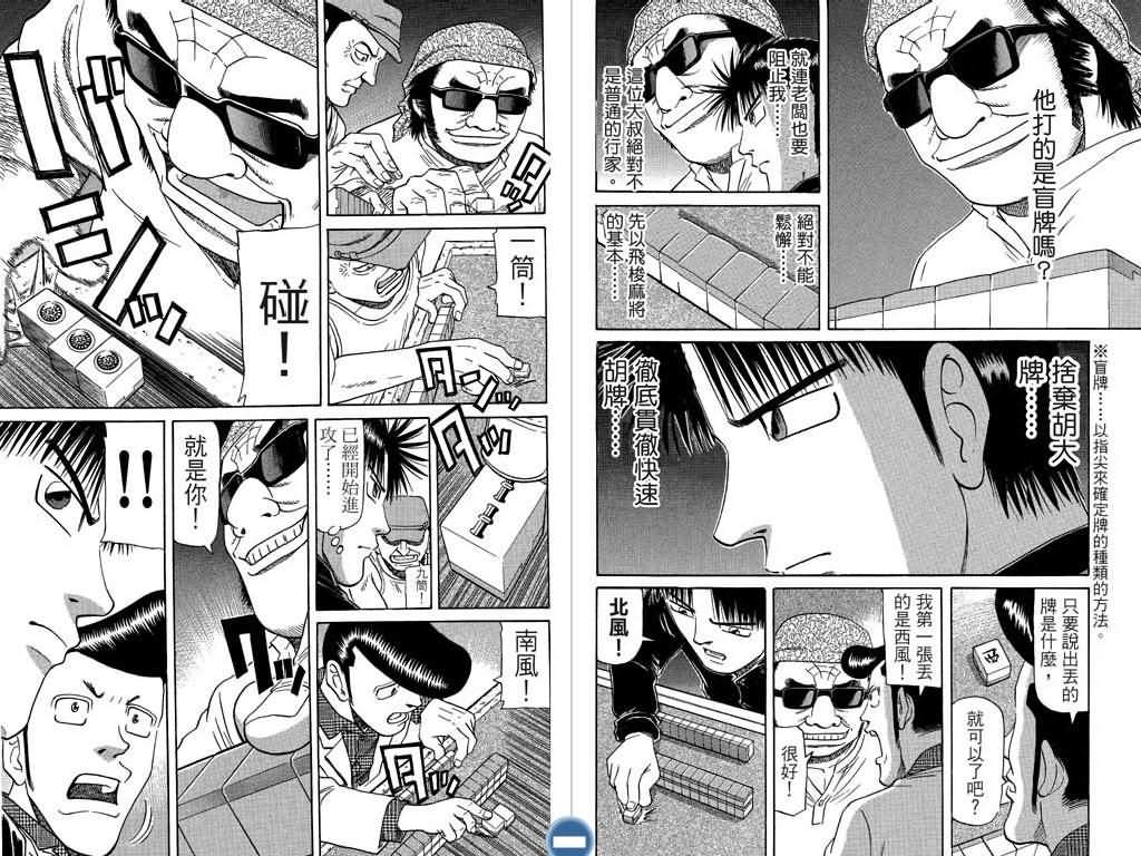 胜负师传说韩漫全集-VOL07无删减无遮挡章节图片 