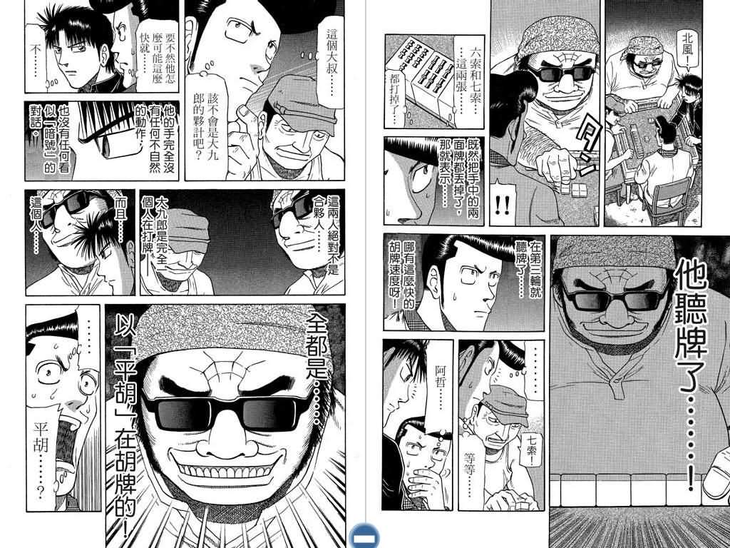 胜负师传说韩漫全集-VOL07无删减无遮挡章节图片 