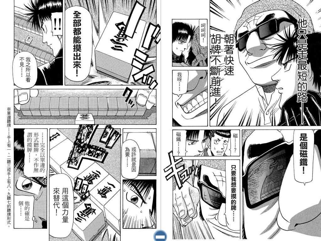 胜负师传说韩漫全集-VOL07无删减无遮挡章节图片 