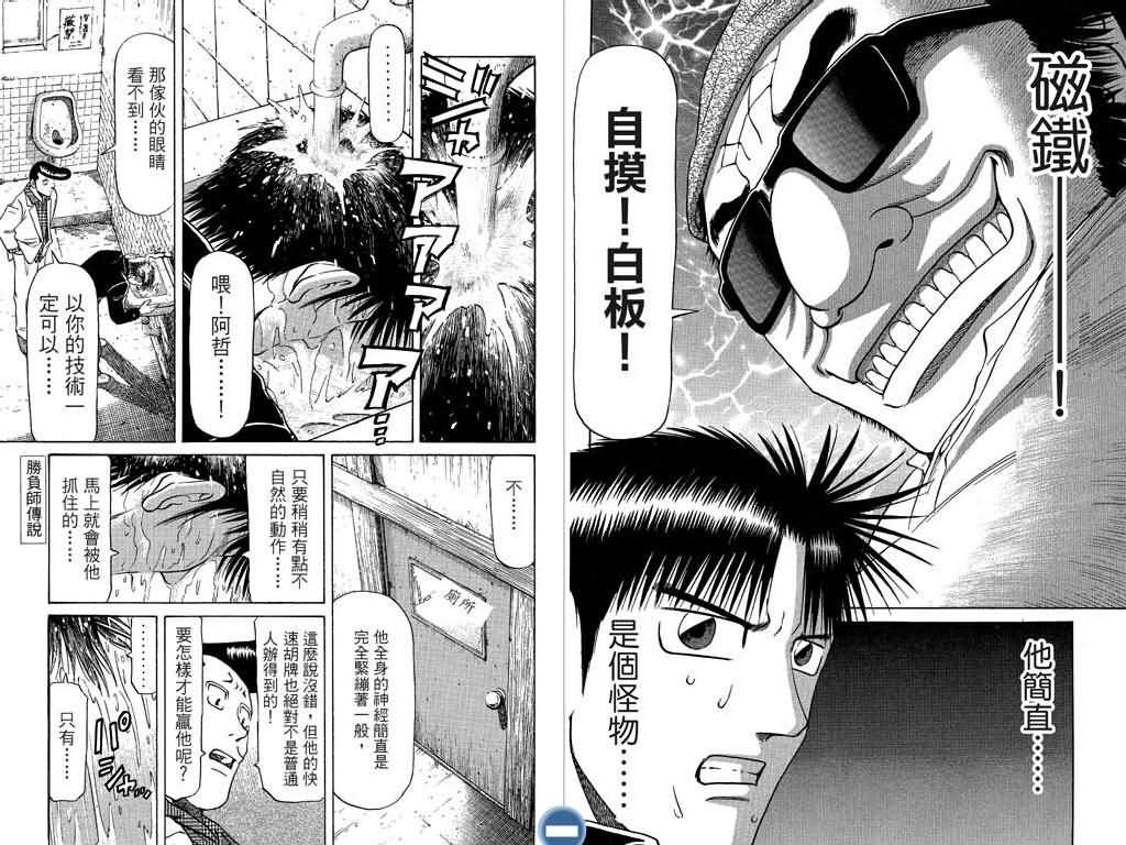 胜负师传说韩漫全集-VOL07无删减无遮挡章节图片 