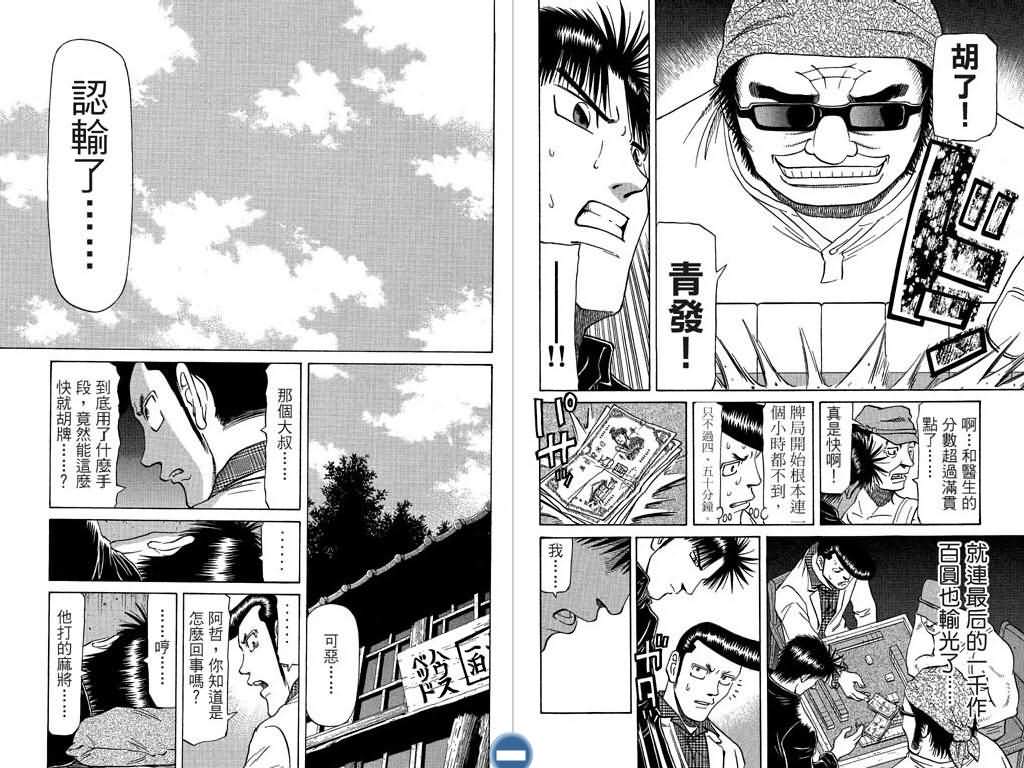 胜负师传说韩漫全集-VOL07无删减无遮挡章节图片 