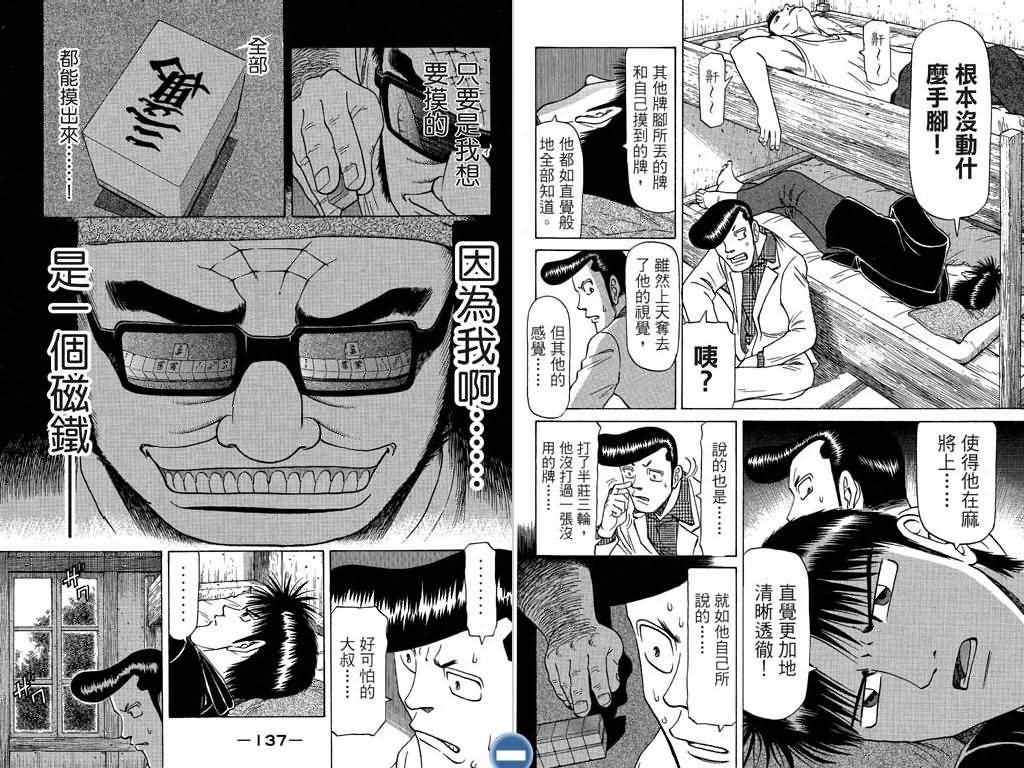 胜负师传说韩漫全集-VOL07无删减无遮挡章节图片 