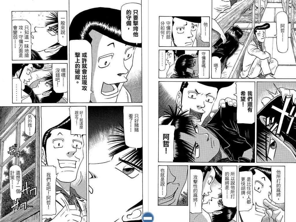 胜负师传说韩漫全集-VOL07无删减无遮挡章节图片 