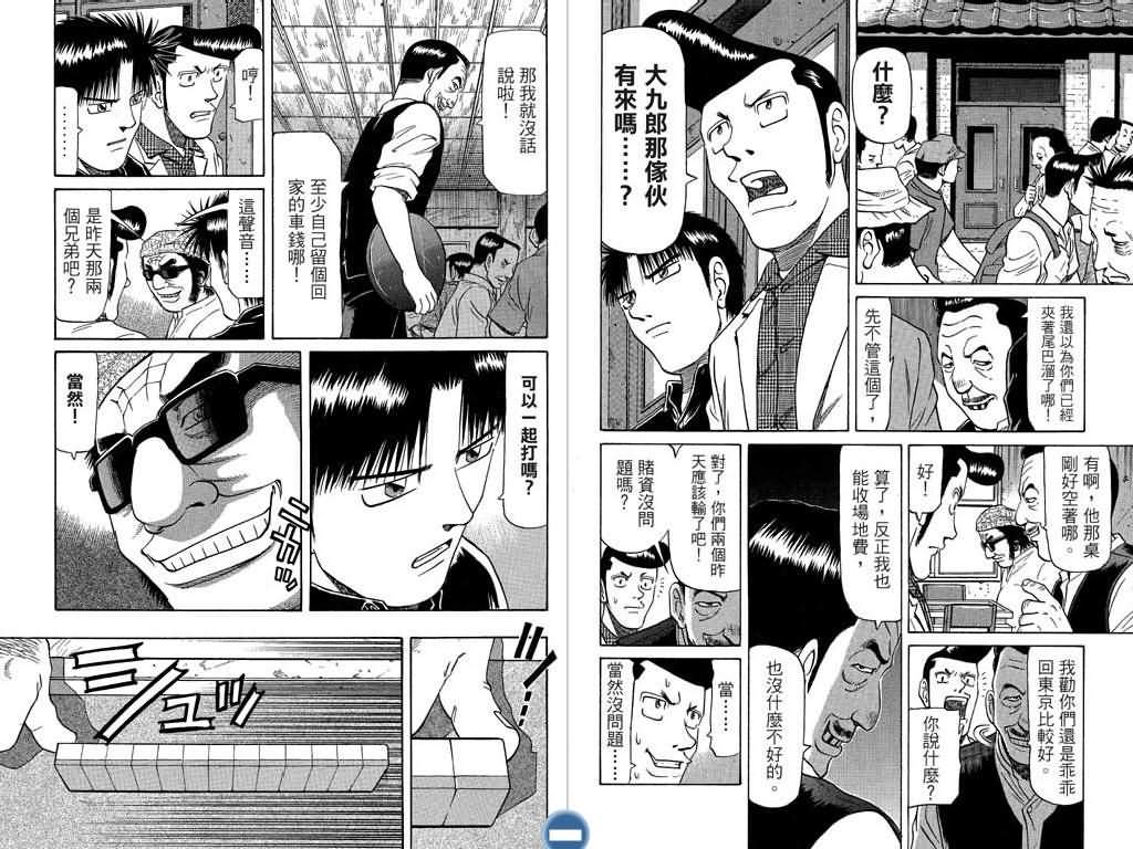 胜负师传说韩漫全集-VOL07无删减无遮挡章节图片 