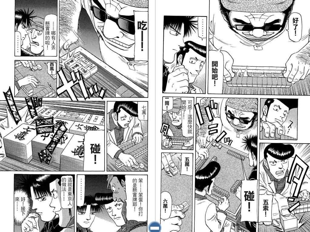 胜负师传说韩漫全集-VOL07无删减无遮挡章节图片 