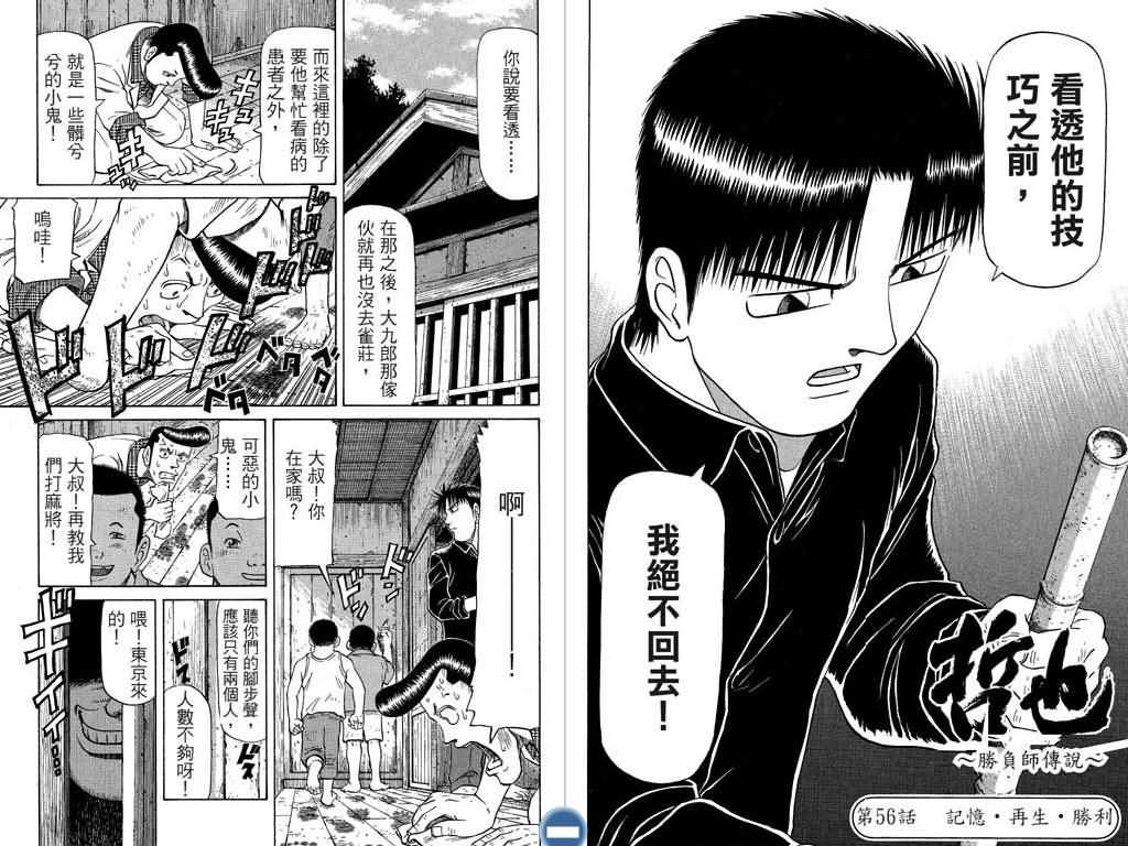 胜负师传说韩漫全集-VOL07无删减无遮挡章节图片 