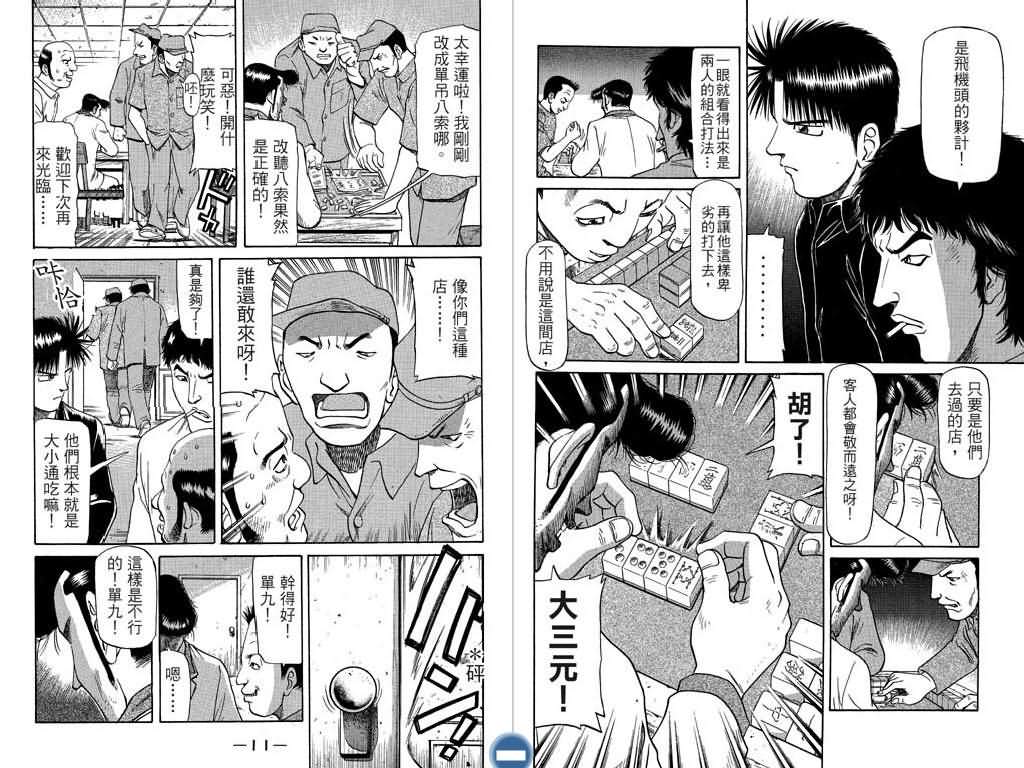 胜负师传说韩漫全集-VOL07无删减无遮挡章节图片 