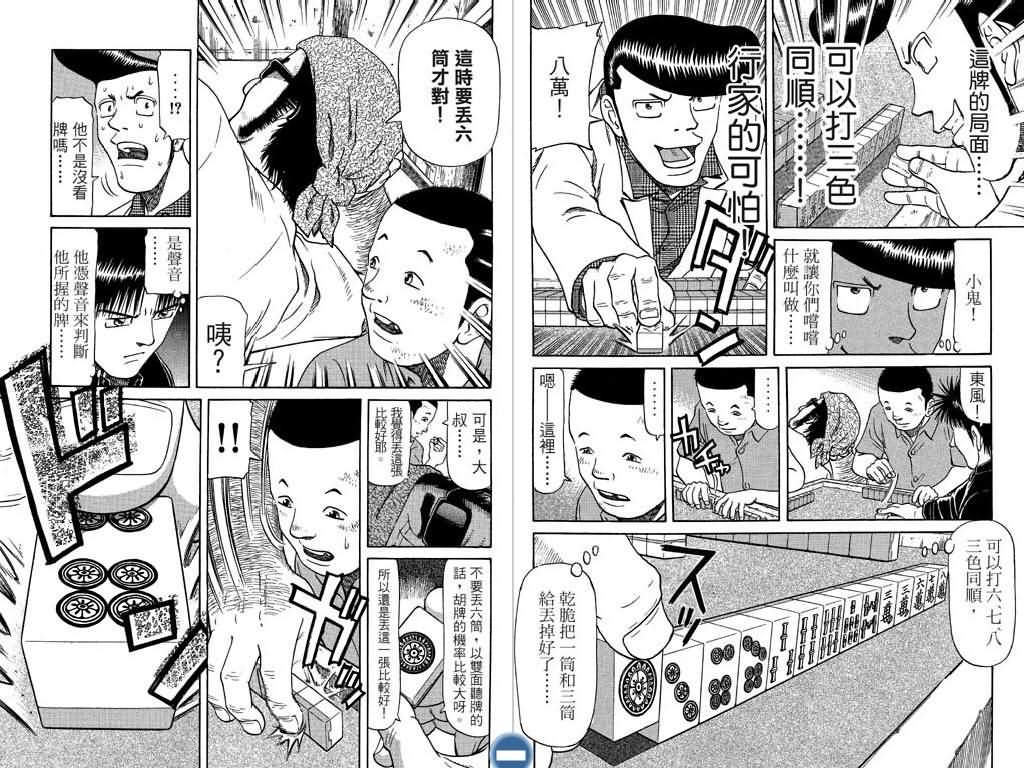 胜负师传说韩漫全集-VOL07无删减无遮挡章节图片 