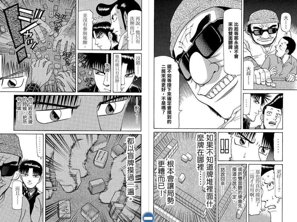 胜负师传说韩漫全集-VOL07无删减无遮挡章节图片 
