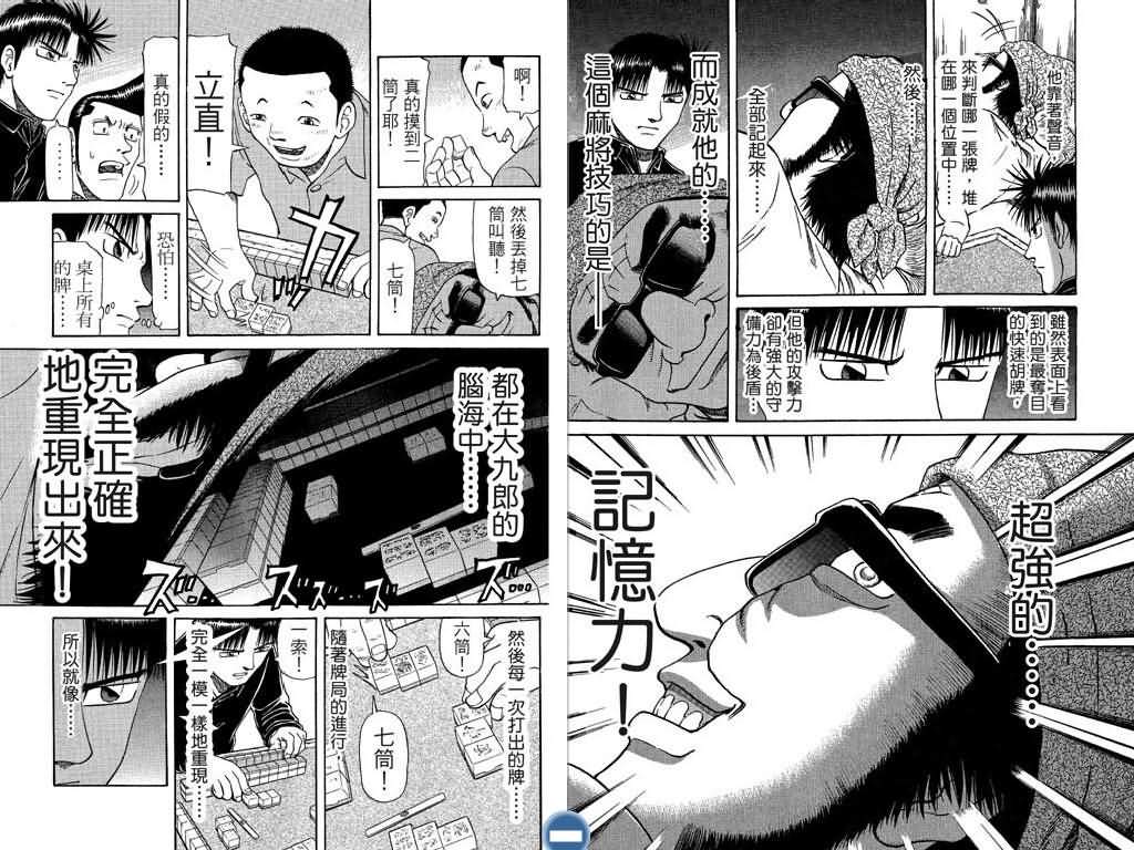 胜负师传说韩漫全集-VOL07无删减无遮挡章节图片 