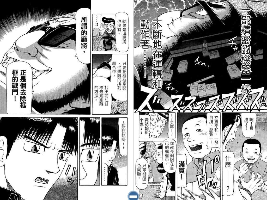 胜负师传说韩漫全集-VOL07无删减无遮挡章节图片 