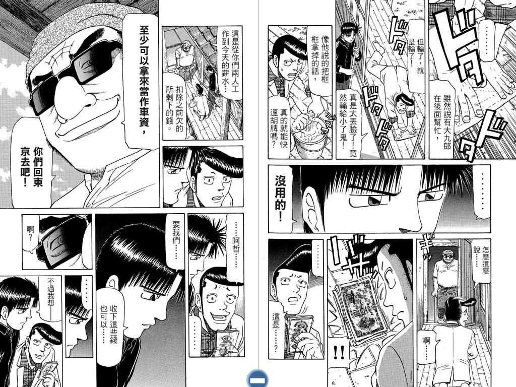 胜负师传说韩漫全集-VOL07无删减无遮挡章节图片 