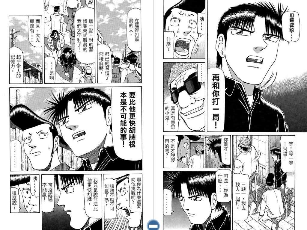 胜负师传说韩漫全集-VOL07无删减无遮挡章节图片 