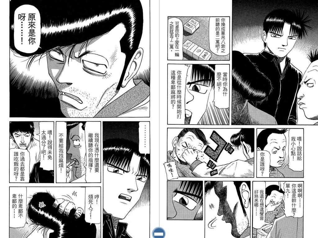 胜负师传说韩漫全集-VOL07无删减无遮挡章节图片 