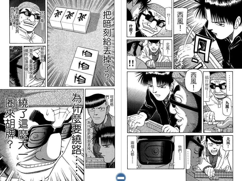 胜负师传说韩漫全集-VOL07无删减无遮挡章节图片 