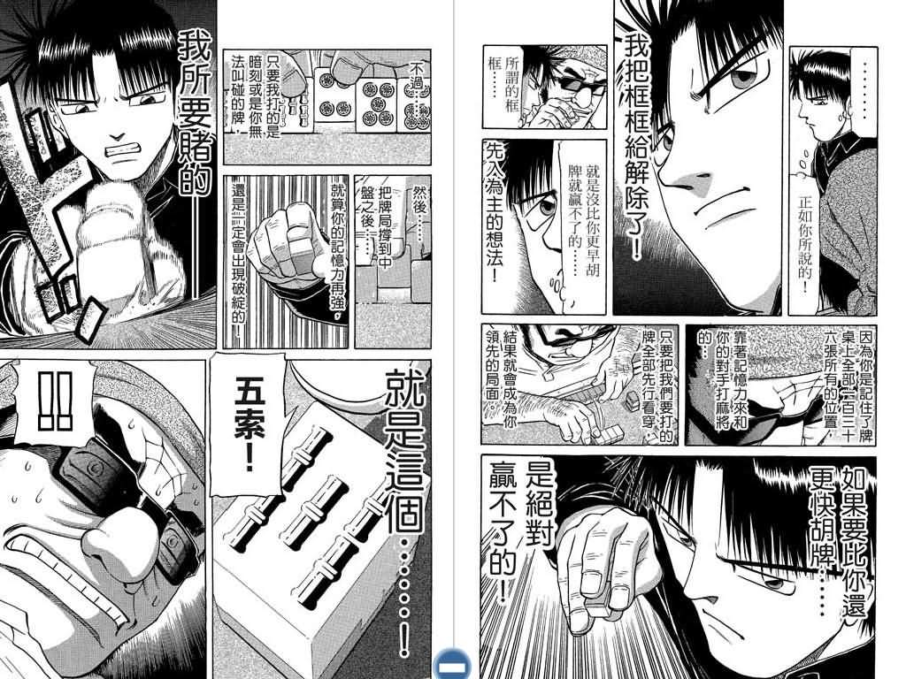 胜负师传说韩漫全集-VOL07无删减无遮挡章节图片 