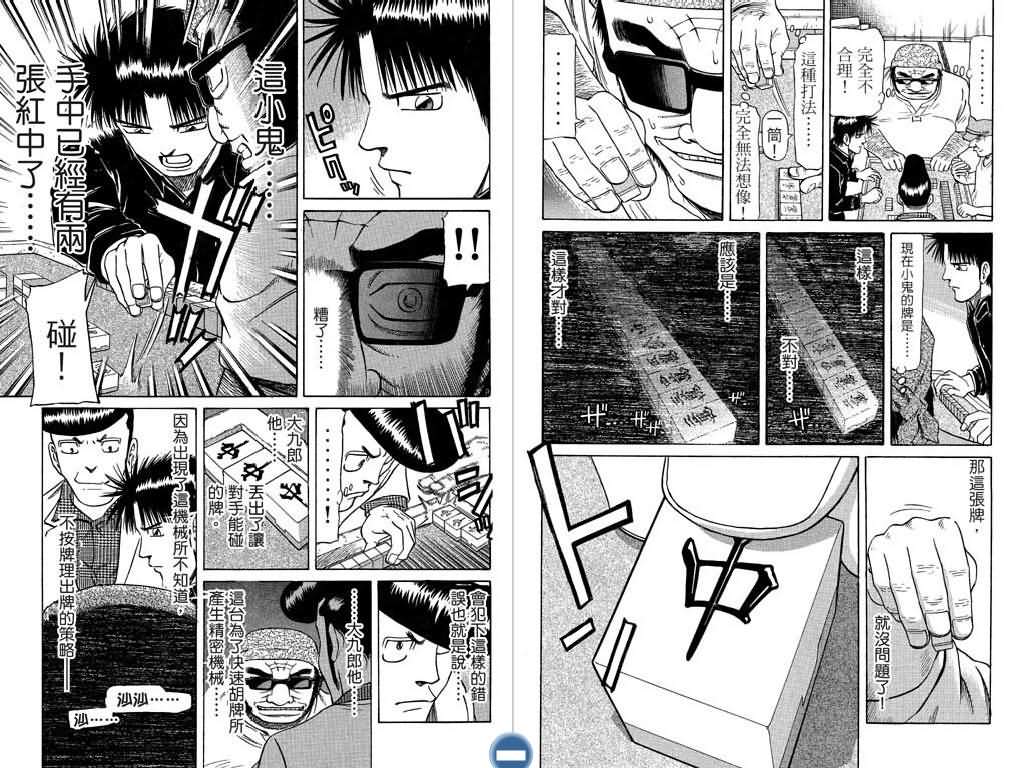 胜负师传说韩漫全集-VOL07无删减无遮挡章节图片 