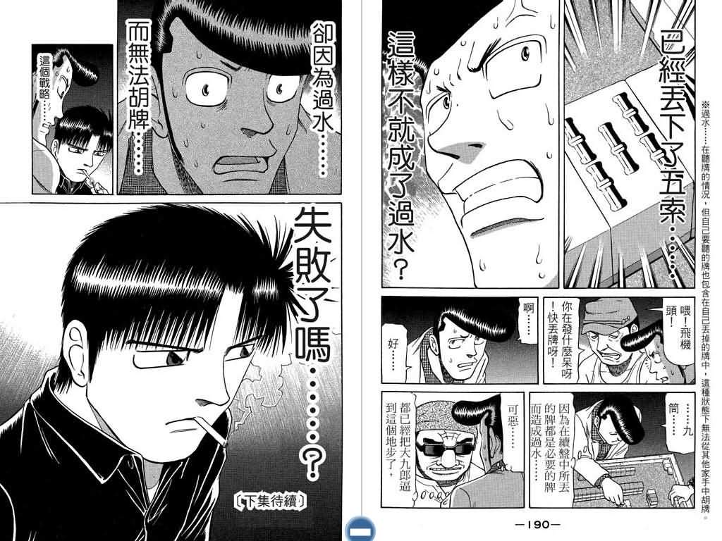 胜负师传说韩漫全集-VOL07无删减无遮挡章节图片 