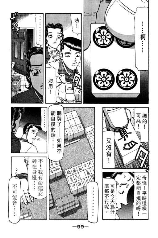 胜负师传说韩漫全集-VOL09无删减无遮挡章节图片 