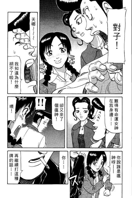胜负师传说韩漫全集-VOL09无删减无遮挡章节图片 