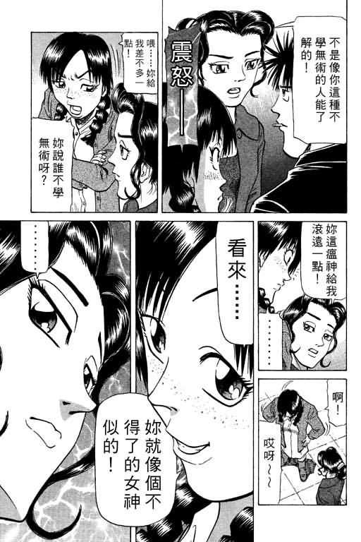 胜负师传说韩漫全集-VOL09无删减无遮挡章节图片 